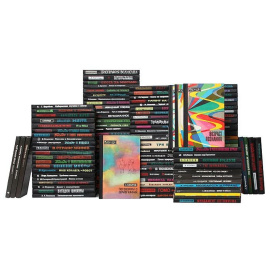 Серия "Эврика" (комплект из 123 книг)