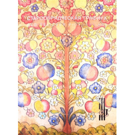 Хромов О. Старообрядческая графика. Рисованный лубок из частных собраний. Каталог выставки