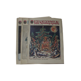 Журнал Крокодил. Годовой выпуск за 1982 год (номера с 1 по 36)