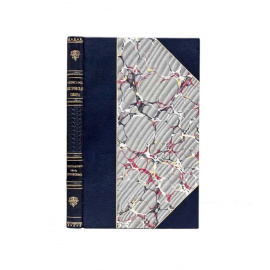 Островский П.Ф. Историческое описание Костромского Успенского кафедрального собора, составленное того Собора священником П. Островским