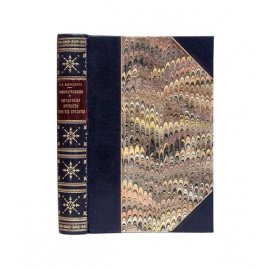 Карнович Е.П. Замечательные и загадочные личности XVIII и XIX столетий.