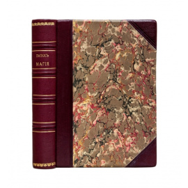 Папюс (Анкосс Жерар). Практическая магия [Черная и белая].