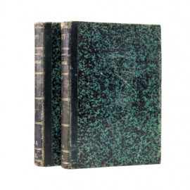 Эварницкий Д.И. Запорожье в остатках старины и преданиях народа. В 2-х частях