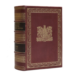 Грин Д.Р. Пер. с англ. Николаева П. История английского народа. В 4-х томах (в одном переплете)