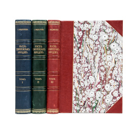 Водовозова Е.Н. Жизнь европейских народов.