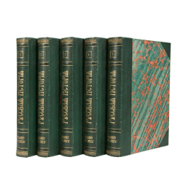 Покровский М.Н Русская история с древнейших времен. [в 5 т.]