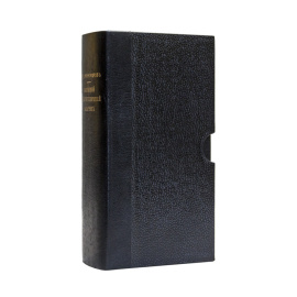 Александров В.А. Инж. Наглядный электротехнический задачник. Комплект из 3-х частей.