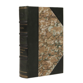 Составил Ф.П. Доброхотов, с участием В.А. Весновского, В.С. Зыбина. Предисловие Ф.А. Иванова и К. Но Урал северный, средний, южный. Справочная книга.