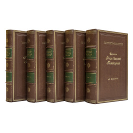 Семенов-Тян-Шанский П.П. Географическо-статистический словарь Российской империи. В 5-и томах.