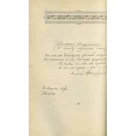 Братская помощь пострадавшим в Турции армянам.