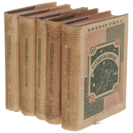 Отверженные (комплект из 5 книг)