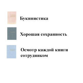 Мазитов А.И. Создание и продвижение интернет-магазина: как открыть и заработать с автографом