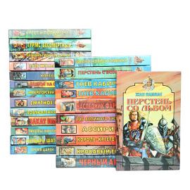 Серия "Олимп" (комплект из 24 книг)