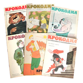 Годовой комплект журнала "Крокодил" за 1962 год (комплект из 35 номеров)