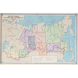 Схемы внутренних водных путей сообщения СССР