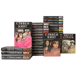 Серия "Мастера остросюжетной мистики" (комплект из 38 книг)