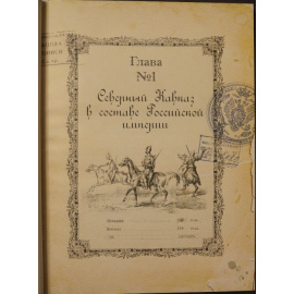 Корчагин А., Свечникова Л. Северный Кавказ. Власть, Суд, Право.