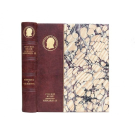 Барон Врангель Н. Русский музей императора Александра III. Живопись и скульптура. 2 тома