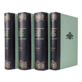 Ежегодник общества архитекторов-художников. 11 выпусков.