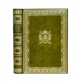 Гобза И.О. Столетие московской 1-й гимназии. 1804-1904. Краткий исторический очерк