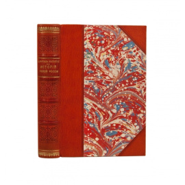 Бантыш-Каменский Д.Н. История Малой России от водворения славян в сей стране до уничтожения гетманства.