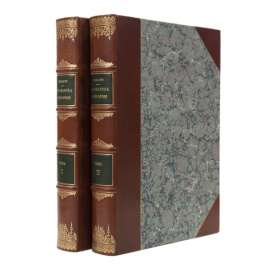 Пасквале Виллари. Джироламо Савонарола и его время. 2 тома