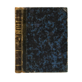 Зеленецкий. И.К. История Красной площади.