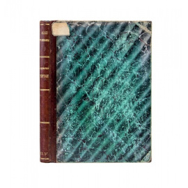 Гулишамбаров С.И. Всемирная торговля в XIX веке и участие в ней России.