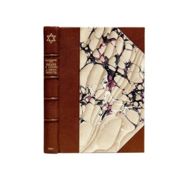 Дубнов С.М. Письма о старом и новом еврействе (1897-1907).