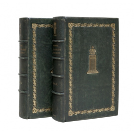 Неволин К.А. Энциклопедия законоведения в 2 томах