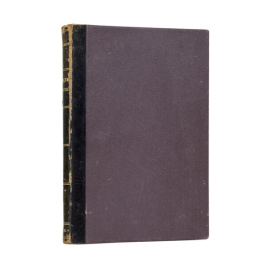 Пахомов. Е.А. Монеты Грузии. Ч. 1: Домонгольский период.