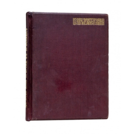 Вахромеев И.А. Церковь во имя святого и славного пророка божия Илии в г. Ярославле