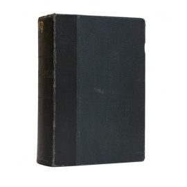 Савич Г.Г. Русское горное законодательство с разъяснениями.