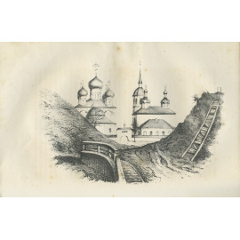 Шевырев С. Поездка в Кирилло-Белозерский монастырь. Вакационные дни профессора С. Шевырева в 1847 году. В 2-х частях.