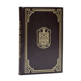 Иллюстрированный путеводитель по Риге, ее окрестностям и взморья