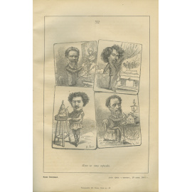 Михневич В.О. Наши знакомые. Фельетонный словарь современников. 1000 характеристик русских государственных и общественных деятелей, ученых, писателей, художников, коммерсантов, промышленников и пр.