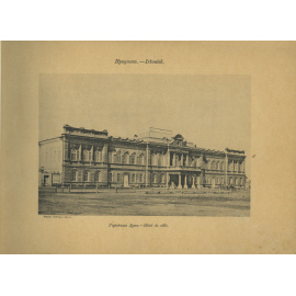 Виды Иркутска и оз. Байкала.