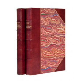 Ровинский Д.А. Подробный словарь русских гравированных портретов в 2 томах