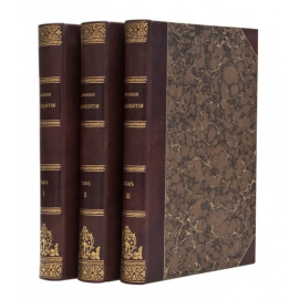 Иннокентий Епископ Харьковский и Ахтырский. Сочинения Иннокентия, Епископа Харьковского и Ахтырского. В 3-х томах