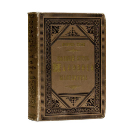 Гене Ю. Полный курс часового мастерства по новейшим данным. С атласом.