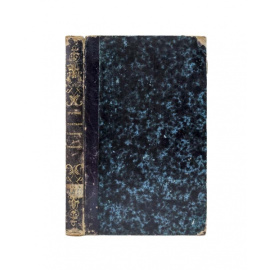 Краткое обозрение хода работ и предположений по составлению нового кодекса законов о наказаниях.