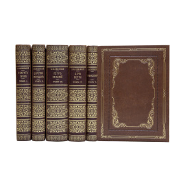 Валишевский К.Ф. К.Ф. Валишевский. Полное собрание сочинений. В 5-и томах.