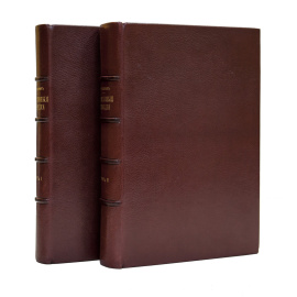 Родословные разведки в 2 томах.