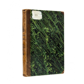 Месяцеслов на 1853 год.