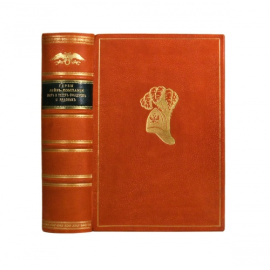 Тройницкий С. Гербы лейб-компании обер и унтер офицеров и рядовых.