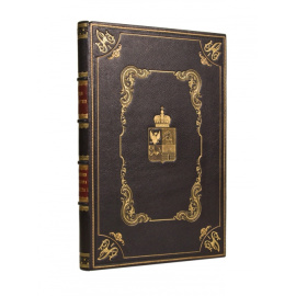 Великий Князь Николай Михайлович. Князья Долгорукие, сподвижники Императора Александра I в первые годы его царствования. Биографические очерки