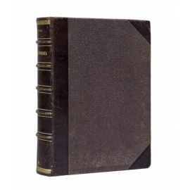 Форель А. , пер. С.Э. Фукс. Половой вопрос. Естественно-исторический, психологический, гигиенический и социологический этюд, предназначающийся для образованных читателей. В 2-х выпусках.