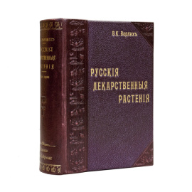 Варлих В.К. Русские лекарственные растения.