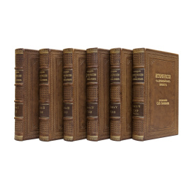 Соловьев.С.М. История России с древнейших времен. В 29 томах. 6 книг с Указателем.