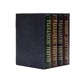 Боиович М.М. Члены Государственной Думы. (Портреты и биографии). В 4-х частях. первый, второй, третий и четвертые созывы.